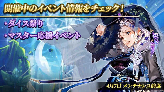 公式 ロードオブダイスさん がハッシュタグ ロードオブダイス をつけたツイート一覧 1 Whotwi グラフィカルtwitter分析