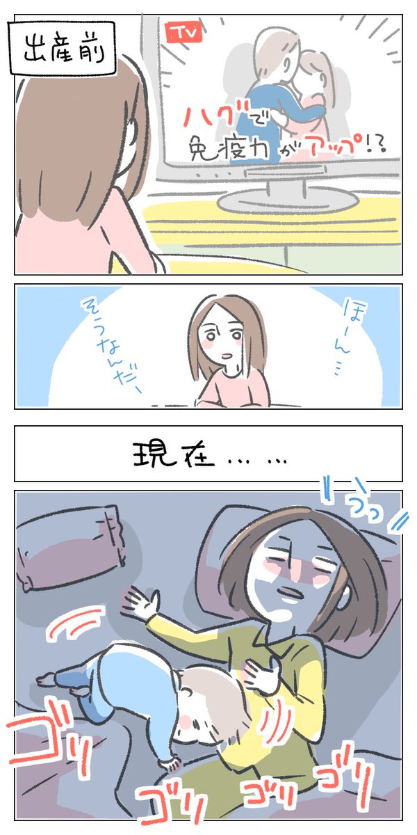 免疫力上がってる!上がってるよ!!
#育児漫画 #子育て 