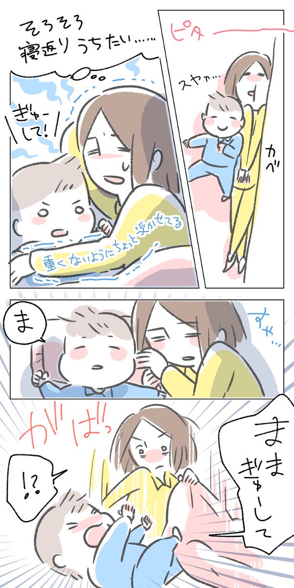 免疫力上がってる!上がってるよ!!
#育児漫画 #子育て 