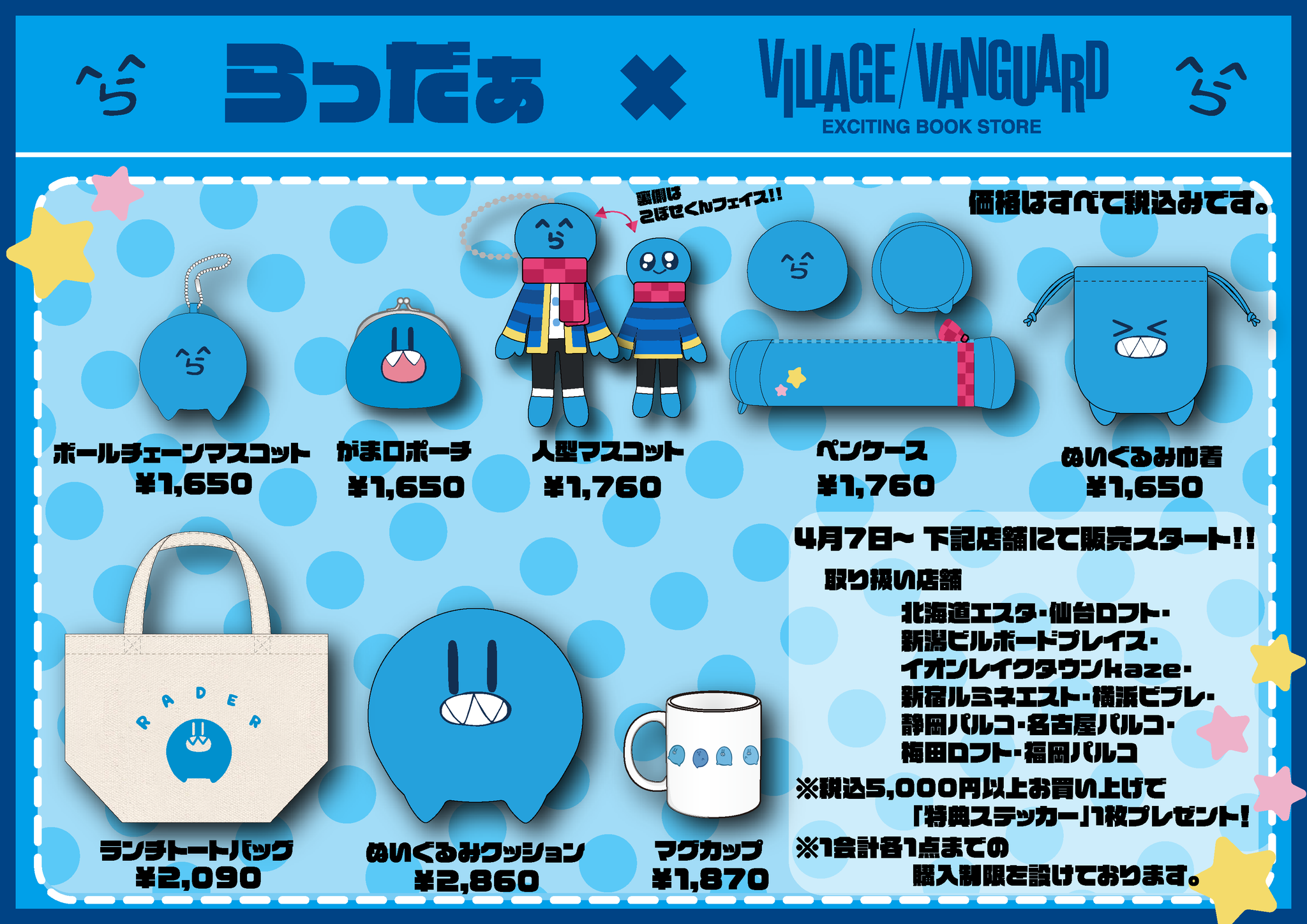 【金曜日まで限定 お値下げ】らっだぁ 東京タワーコラボ ぬいぐるみ クッション