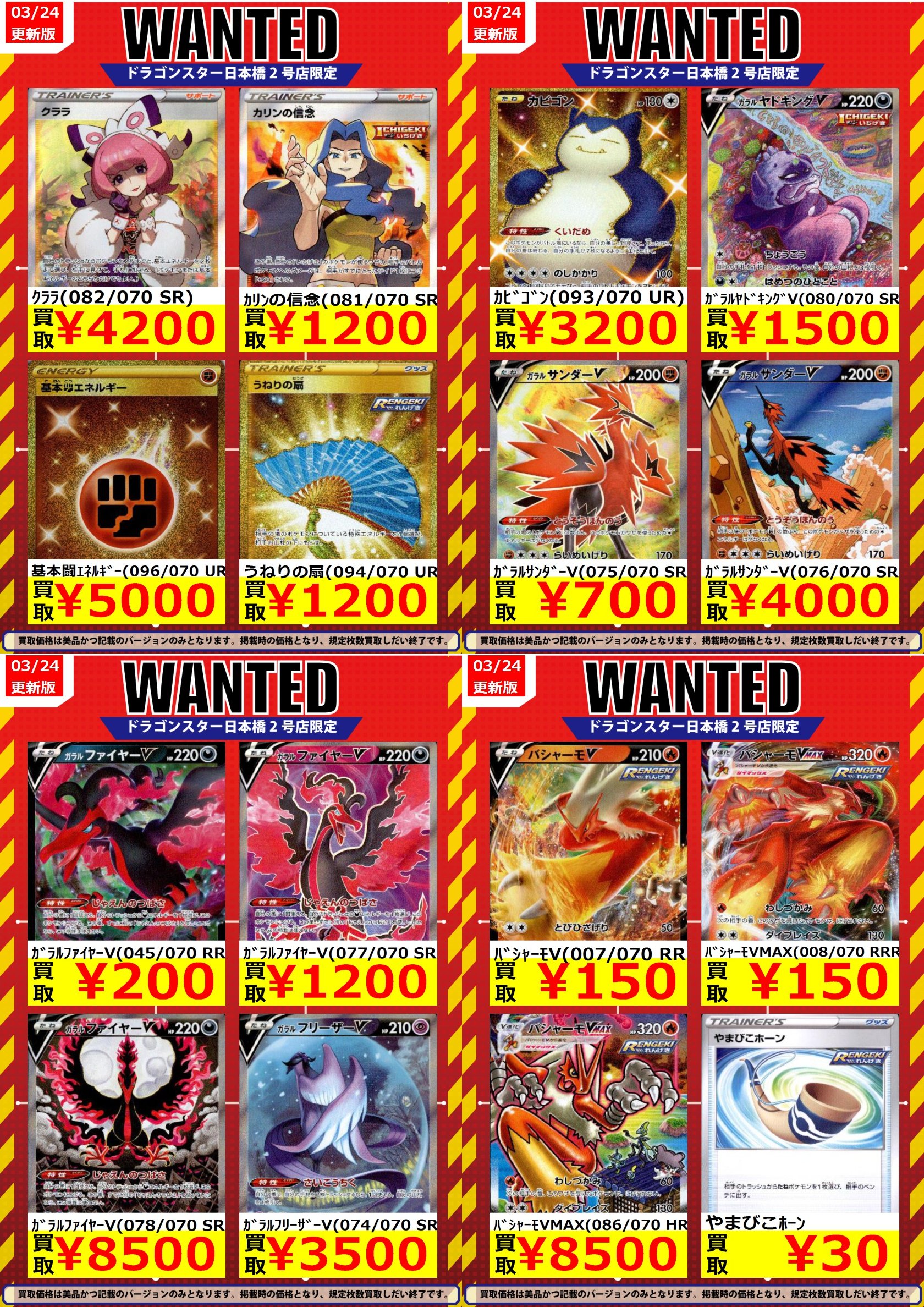 ドラゴンスター日本橋2号店 ドラ スタ 2号店 Ora2 ポケモンカード W 数量限定 買取表更新ダ 新弾 双璧のファイター ガラルファイヤー 0 クララ Sr 40 ドラ2 日本橋 ポケカ