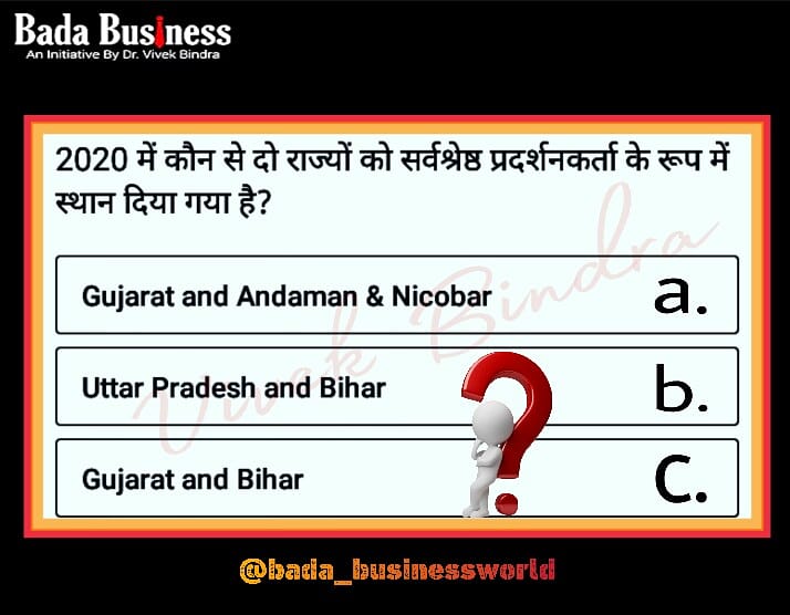 DrVivekbindra3's tweet photo. #badabusiness #vivekbindra #andmannikobar #learndaily #earning #learnathome #gujrat #gk https://t.co/Ae289AmprU