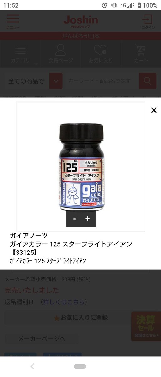SEAL限定商品】 ガイアカラー 《塗料》 020 ガンメタル 模型、プラモデル用塗料 SEAL限定商品】 ガイアカラー 《塗料》 020 ガンメタル 模型、プラモデル用塗料