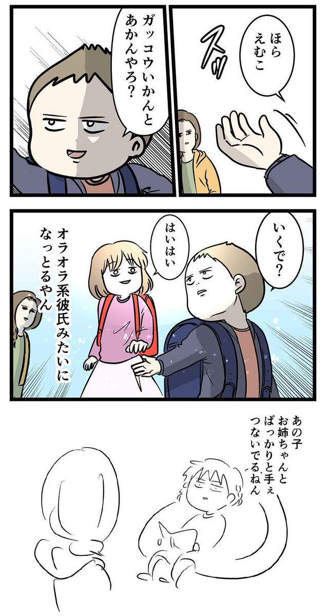 小5女子と小1男子の初めての登校風景をご覧ください ①
#コミックエッセイ

2019年の思い出 