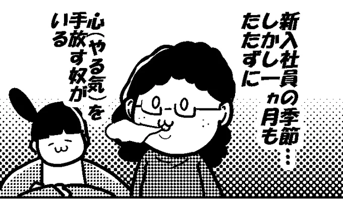 OL(オタクレディ)のモチベ。byカレー沢薫 @rosia29

みなさんの仕事のモチベは?
\引用RT/ で教えてくださいね!

#ヤメコミ #4コマ #新社会人 