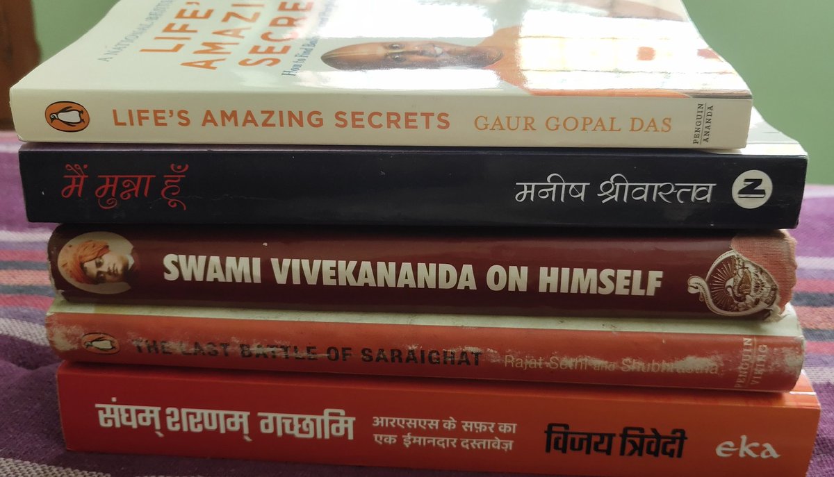 Swami Vivekananda on Himself
The Last Battle of Saraighat
Life's amazing secrets
संघम् शरणम् गच्छामि
मै मुन्ना हूँ
I have to complete these amazing books &I will recommend all of you plz read
#booklovers
@gaurgopald @Shrimaan @vivekexpress @RajatSethi86 @Shubhrastha #VijayTrivedi