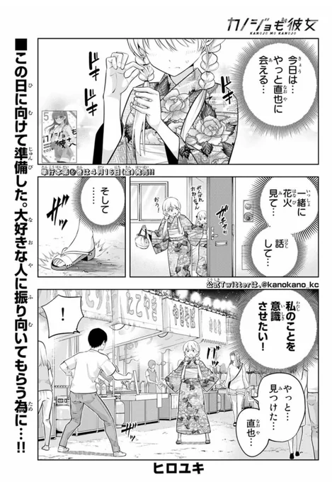 水曜日はマガジン!
「カノジョも彼女」51話載ってます!

ミリカ回!

既刊の重版も完了済み!

マガポケでも読めます!
 #マガポケ https://t.co/pdbr7Tn7xX https://t.co/pdbr7Tn7xX 