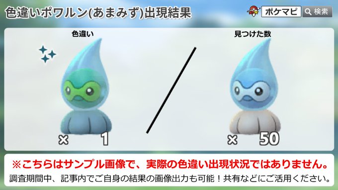 ポケモンgoで ウェザーウィーク が話題に ポケgo トレンディソーシャルゲームス