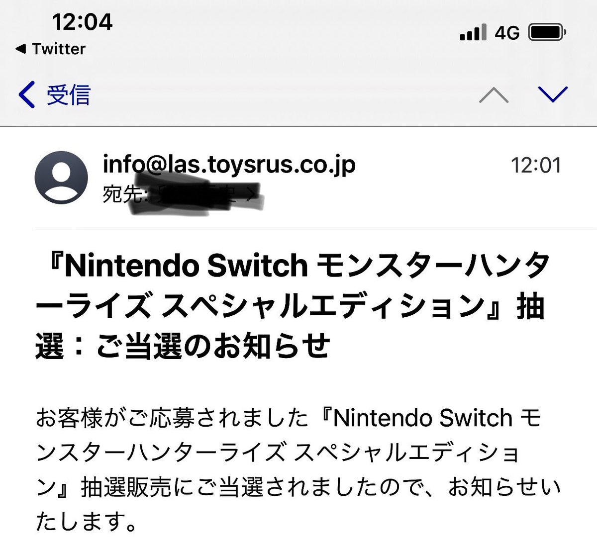 トイザらス switch抽選