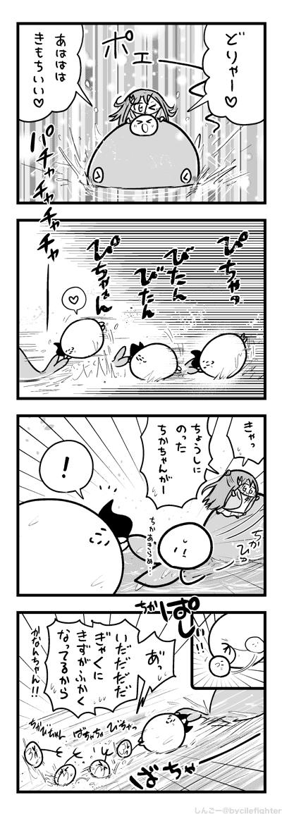 びたんびたんをたのしむまちゅうら 