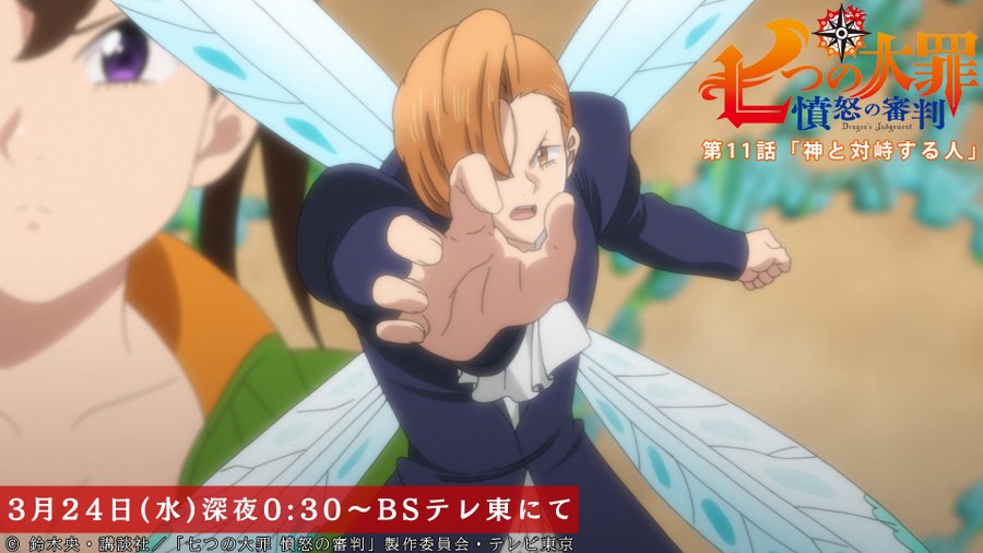 やっぱりこの姿の方が落ち着くな 覚醒前の姿に戻ったキングに視聴者歓喜 アニメ 七つの大罪 憤怒の審判 第11話 アニメ ダ ヴィンチ