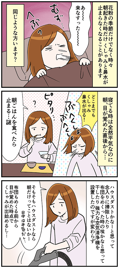 モーニングアタックの話 