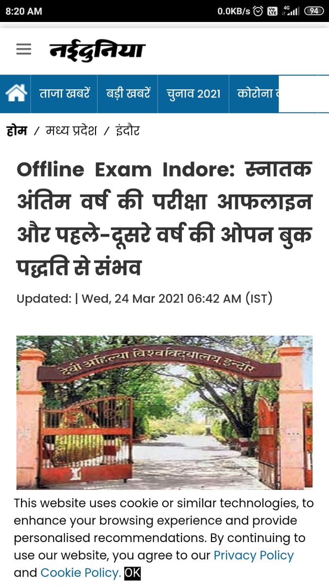 ChanchalThathe1's tweet photo. 20 से ज्यादा लोग किसी कार्यक्रम में उपस्थित नहीं हो सकते तो लाखों विद्यार्थी परीक्षा कैसे देंगे..??
#DAVV_ONLINE_EXAMS
#DAVV_OPENBOOK_EXAMS
@highereduminmp

@ChouhanShivraj

@DrMohanYadav51

@anandibenpatel

@IndoreCollector

@jitupatwari

@ABVPVoice

@CMMadhyaPradesh https://t.co/BOx7JRW7GC