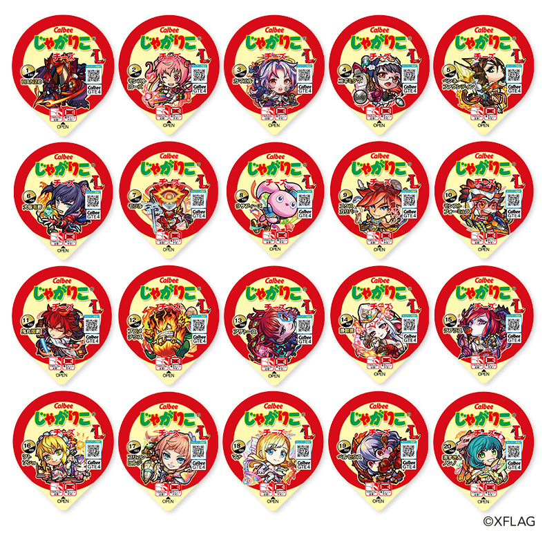 じゃがりこモンソニコラボ フタのボール絵まとめ Togetter じゃがりこモンソニコラボ フタのボール絵まとめ Togetter