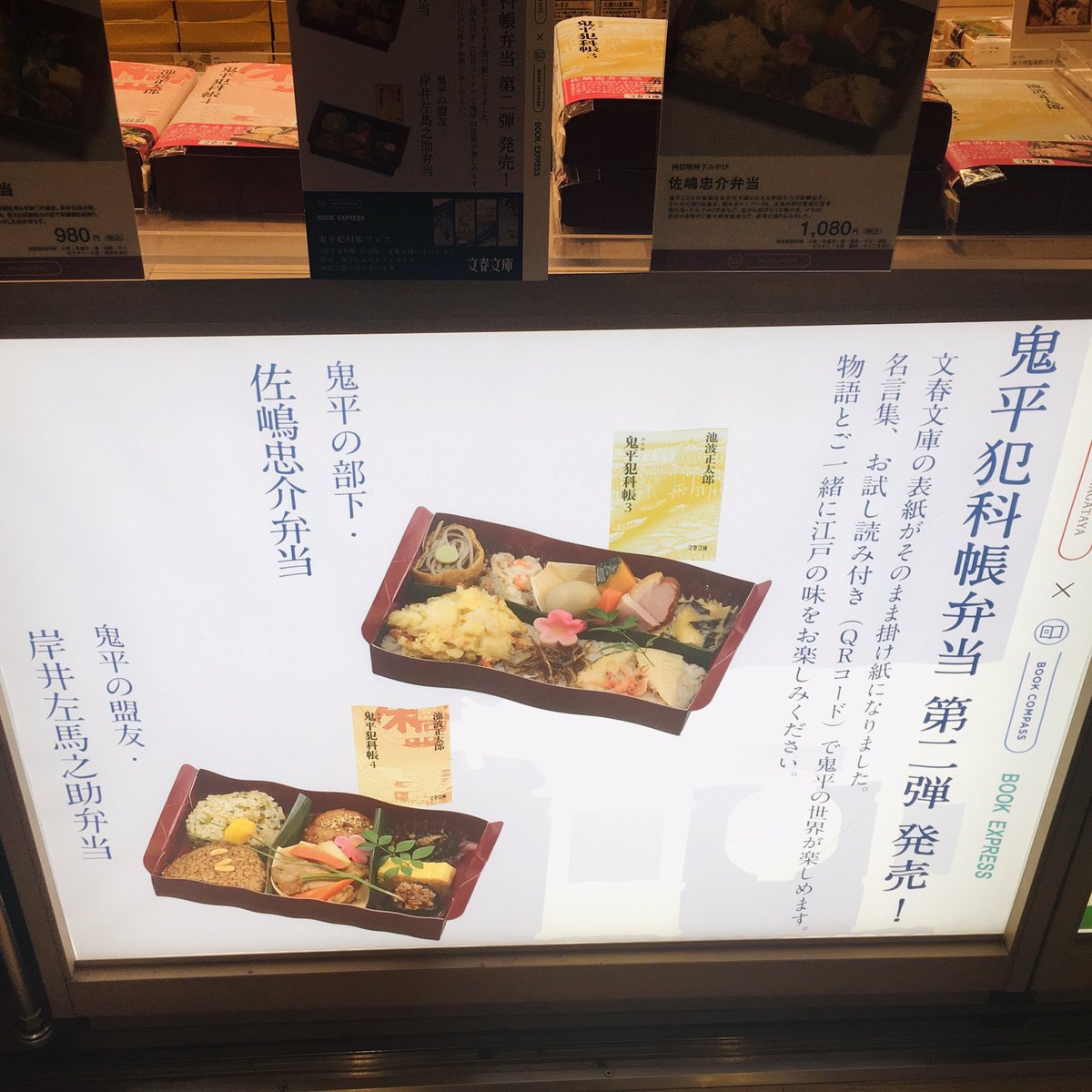 鬼平犯科帳 Twitter Search 鬼平犯科帳 Twitter Search