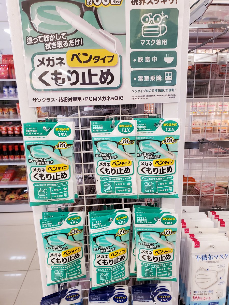 みかりん ダイソーの曇止めペン 優秀 試しで1本買ったが 100円で しっかり曇らない 無くなる前にリピ買い ᗜ 皆も試してみて ˉ ˉ ダイソー 曇り止め みかりん ダイソーの曇止めペン 優秀 試しで1本買ったが 100円で しっかり曇らない 無くなる前にリピ買い ᗜ 皆も試してみて ˉ ˉ ダイソー 曇り止め