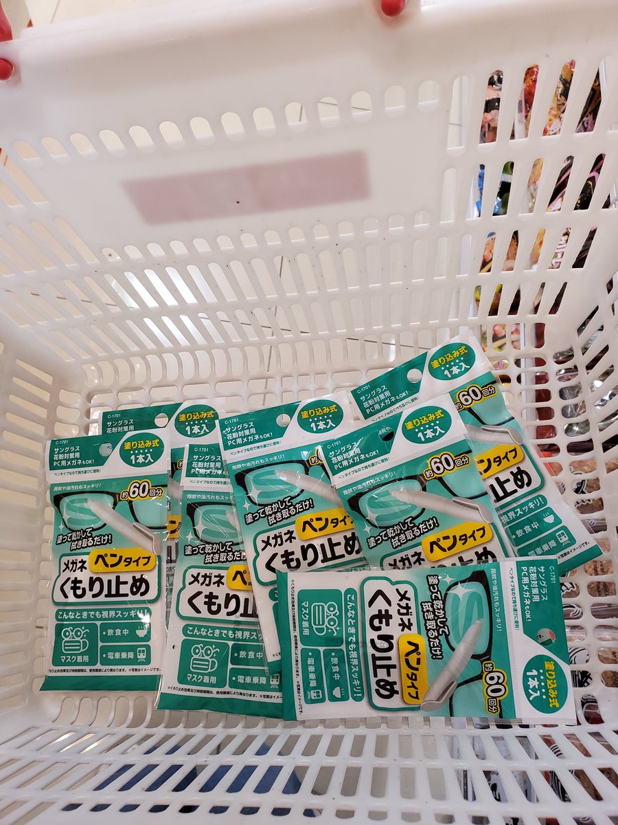 みかりん ダイソーの曇止めペン 優秀 試しで1本買ったが 100円で しっかり曇らない 無くなる前にリピ買い ᗜ 皆も試してみて ˉ ˉ ダイソー 曇り止め みかりん ダイソーの曇止めペン 優秀 試しで1本買ったが 100円で しっかり曇らない 無くなる前にリピ買い ᗜ 皆も試してみて ˉ ˉ ダイソー 曇り止め