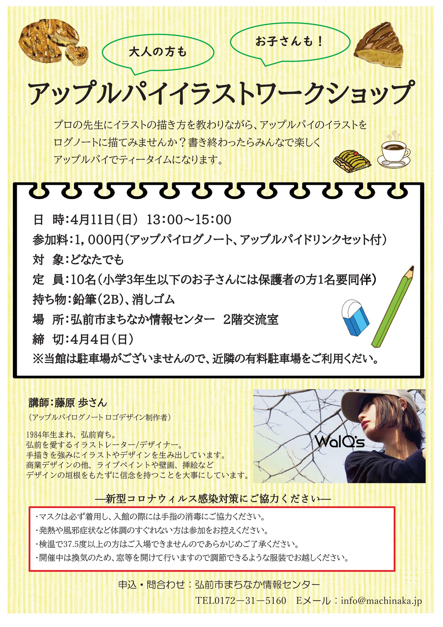 70以上 アップルパイ いらすとや アップルパイ いらすとや Imgapixjokiwolu
