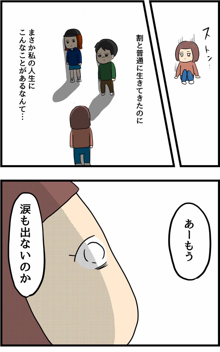 辛い恋愛を通して成長したつぐみちゃんの話42 