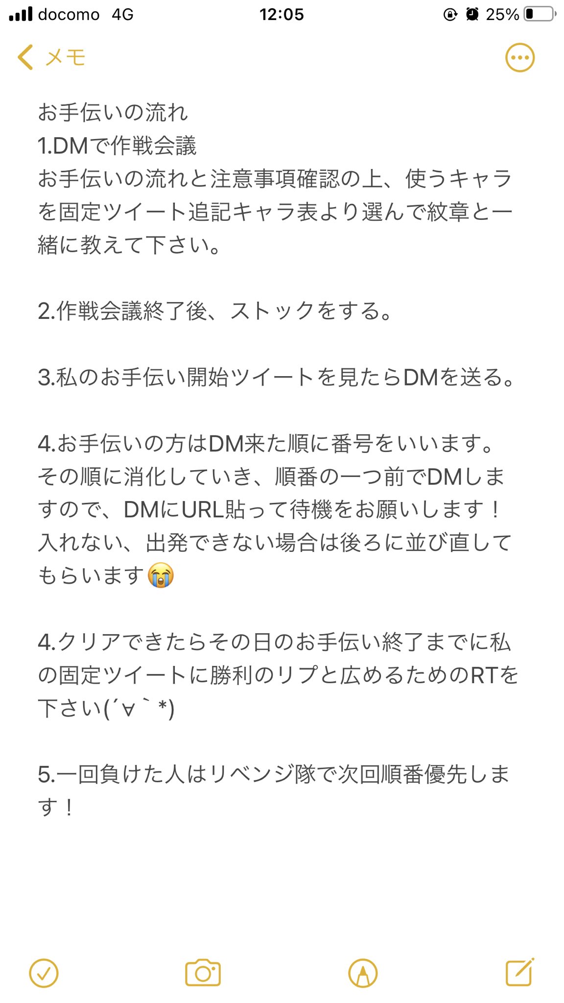 Yukimasa 今回も3垢で超究極オーズのお手伝いをやります 超究極勝てない方一緒に挑戦してまませんか お手伝いの詳細はツイート画像にて確認をお願いします お手伝いのルールと注意事項守ってくれればコラボからの初心者もokです 希望者は 作戦