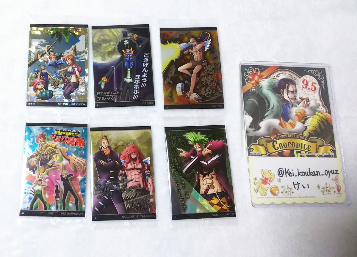 けい 交換 譲渡アカ 交換 ワンピース ウエハース One Piece ウエハース カード 第8弾 天下無双の大海賊 譲 画像参照 求 盃兄弟 ルフィ ロー 過去弾クロコダイル マルコ イゾウ まとめて優先 郵送可 日時によっては名古屋市内手渡し可 検索