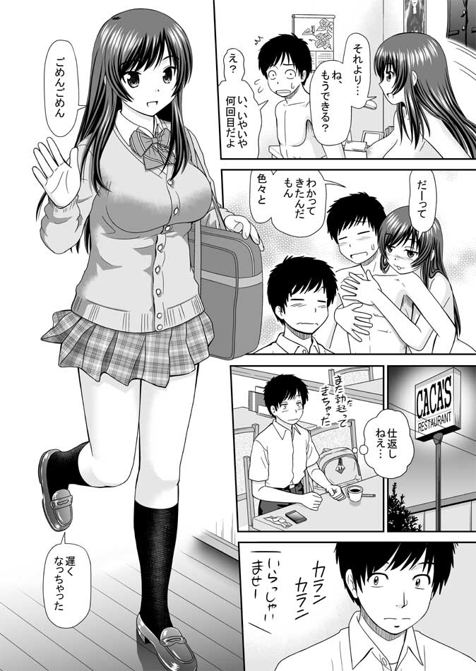 「部屋と姉とぼく」 第2話
発売中の6th単行本『したくなっちゃった。』に収録はされていますが、杜拓哉って誰?本は高いし試しになにか1話読んでみないと…という方はFANZAにて電子単話が今すぐ読めますのでよろしければ～
https://t.co/iclYM9wFcd 