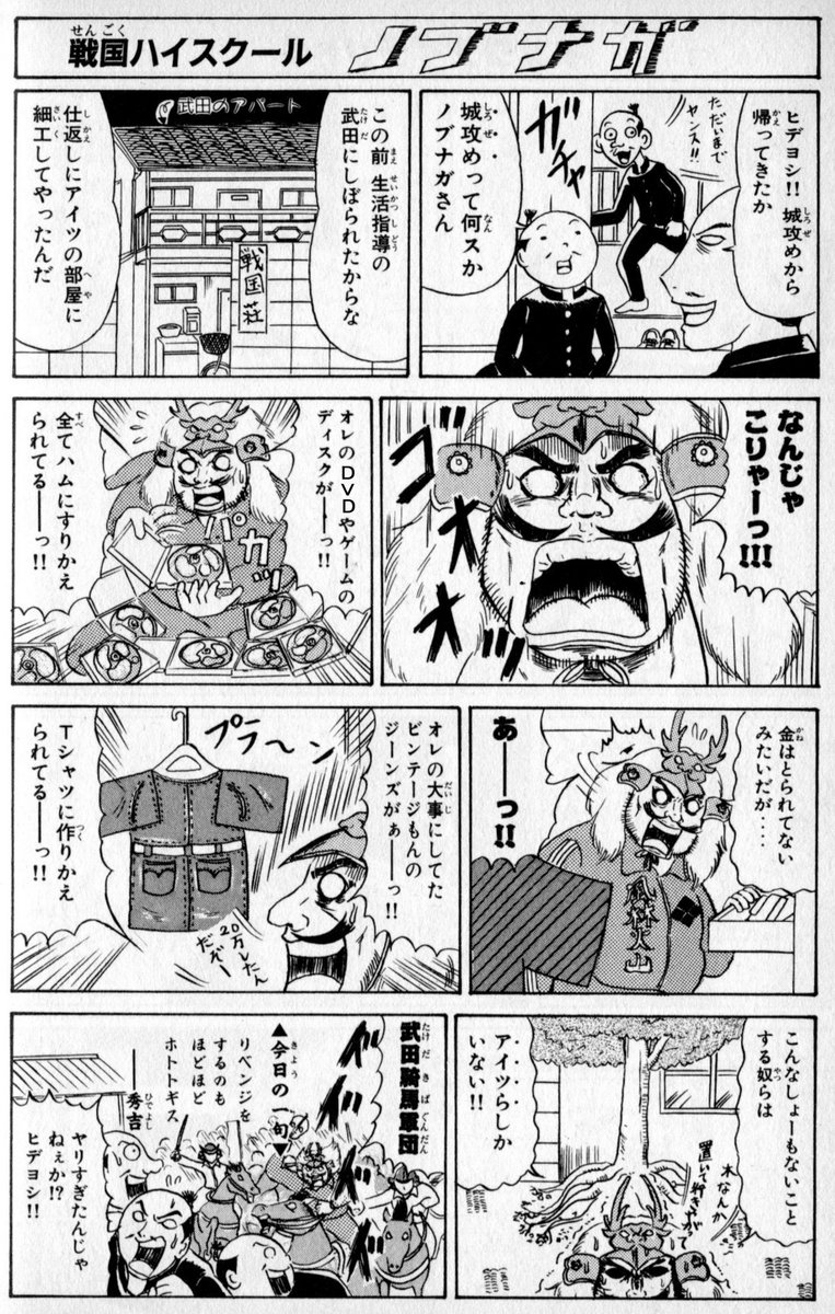 武田信玄の漫画ツイートまとめ Comic Diggin