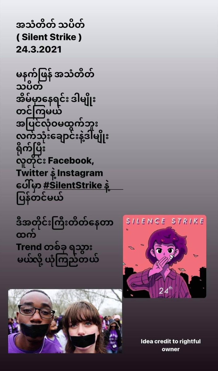 ZinmayLay24's tweet photo. Dear World,
Today is nationwide SILENCE  STRIKE. No people outside, no cars driving on street, no businesses running.
Silence shall be our loudest cry war!
SILENCE REVOLUTION                       #SilenceStrike #silencestrikeyangon #silencestrikecampaign #WhatsHappeningInMyanmar https://t.co/EZk0YeWCFt