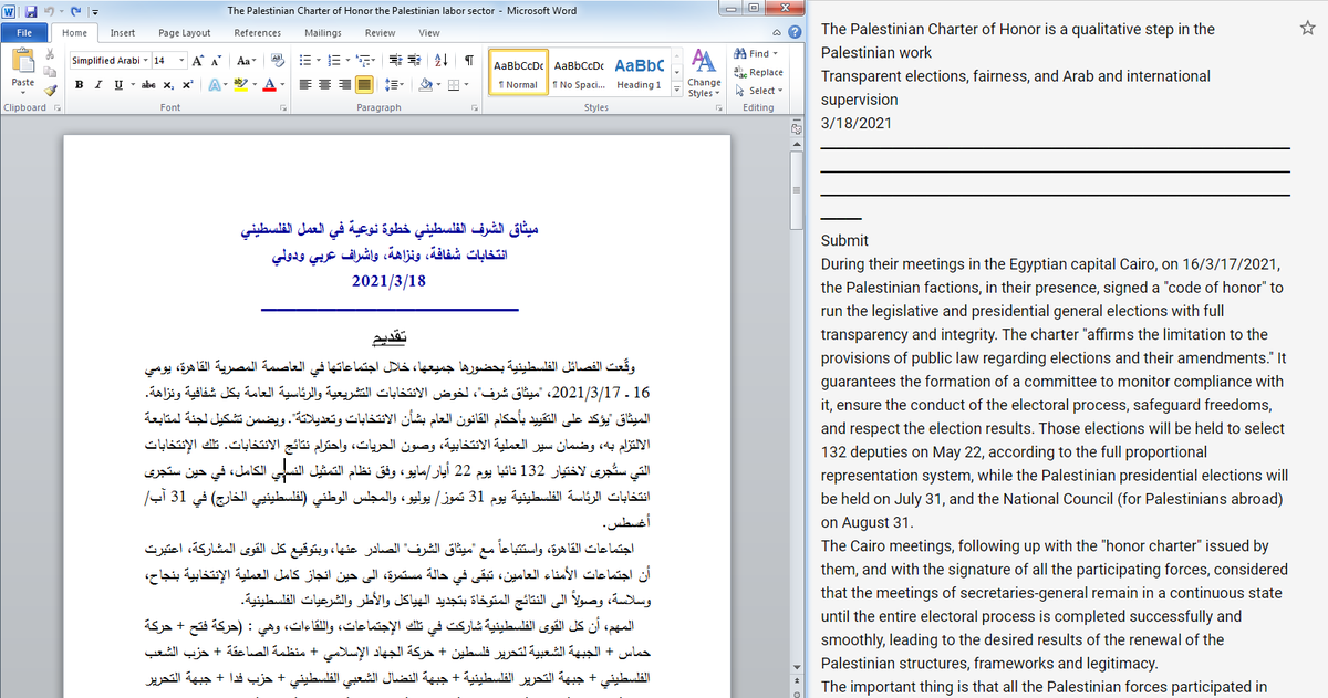 RedDrip7's tweet photo. New sample seems used by #APT-C-23. Once it gets executed, a document relating to the upcoming #Palestinian #elections is shown to confuse the victim and meanwhile RAT is executed to perform remote control.
https://t.co/NVfaAbBitI https://t.co/1mOUPUQ9vf