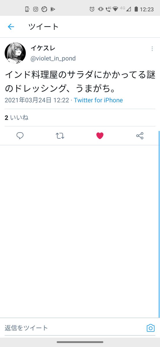 Mackee04 على تويتر 最近気になってる日本語の使い方で うまがち というのがある 上手い傾向にある 美味しい傾向にある という意味で用いられてるけど 本来 がち というのは名詞とか動詞にくっつく言葉ではなかった 形容詞につくのは違和感ある