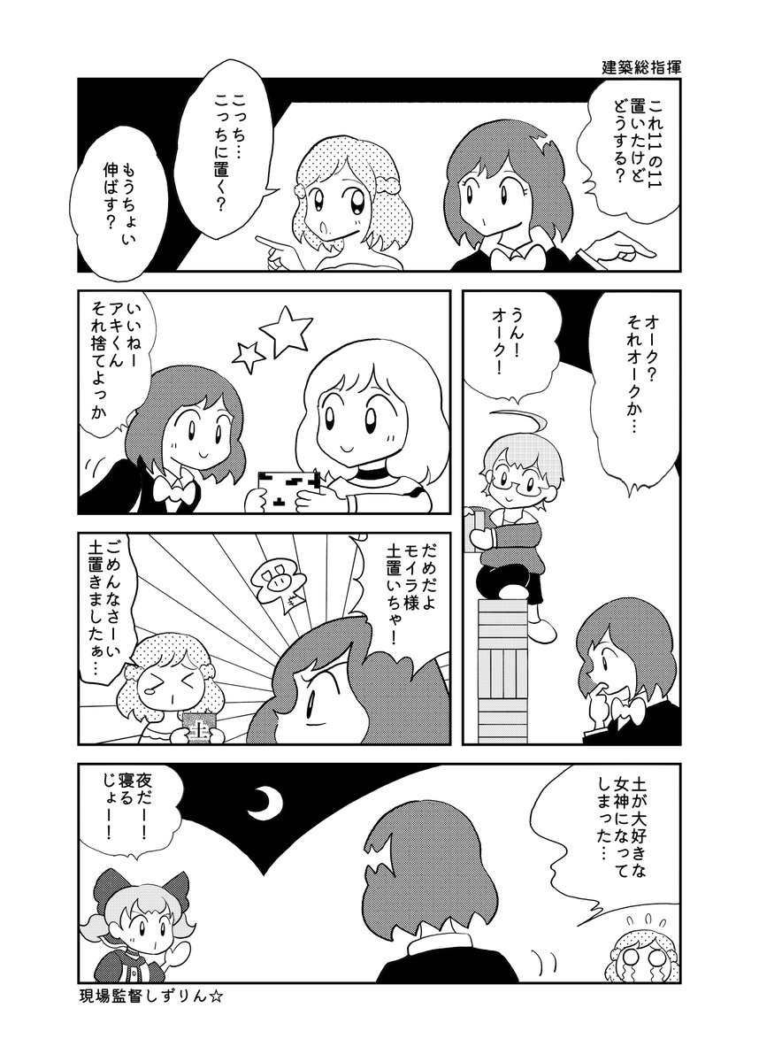 Twoucan 現場監督 の注目ツイート イラスト マンガ