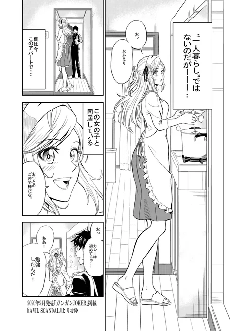 在宅のアシスタント先探してます。
半年くらい前のですが、こんなん描いたりしてました。
参考までに! 