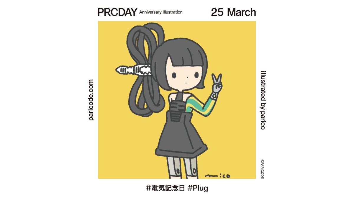 paricode_info's tweet photo. 25 March
きょうは #電気記念日
#Plug
#PRCDAY https://t.co/Pv2n0ToPGF