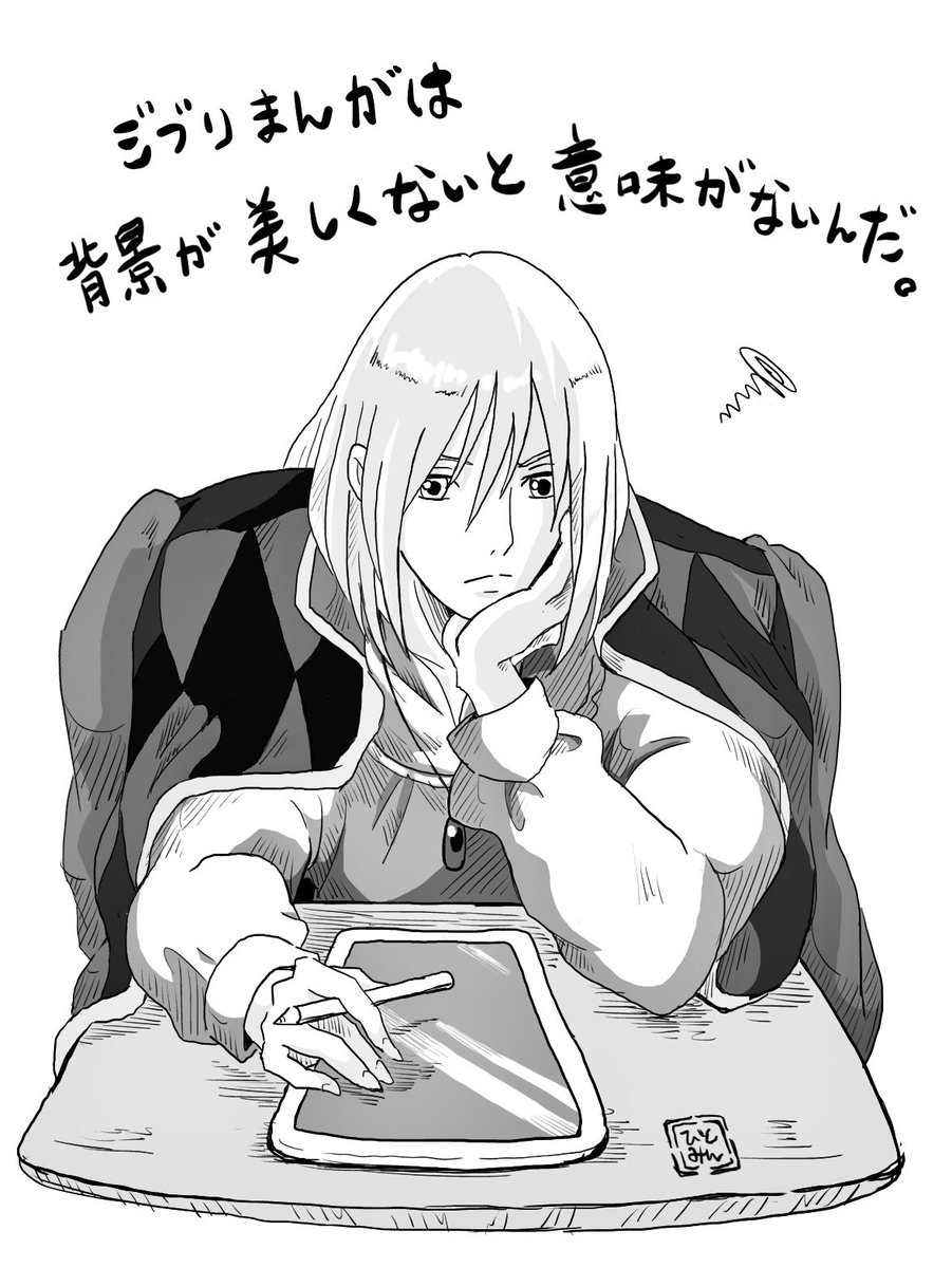 ハウルの漫画ネタやっと思いついたけど、考えれば考えるほど120億%背景描くのが面倒くさいので描く前から既に嫌になってる_(:3 」∠)_笑
魔法で絵が描ければいいのにねッッ!!!!!!!_(:3 」∠)_ 