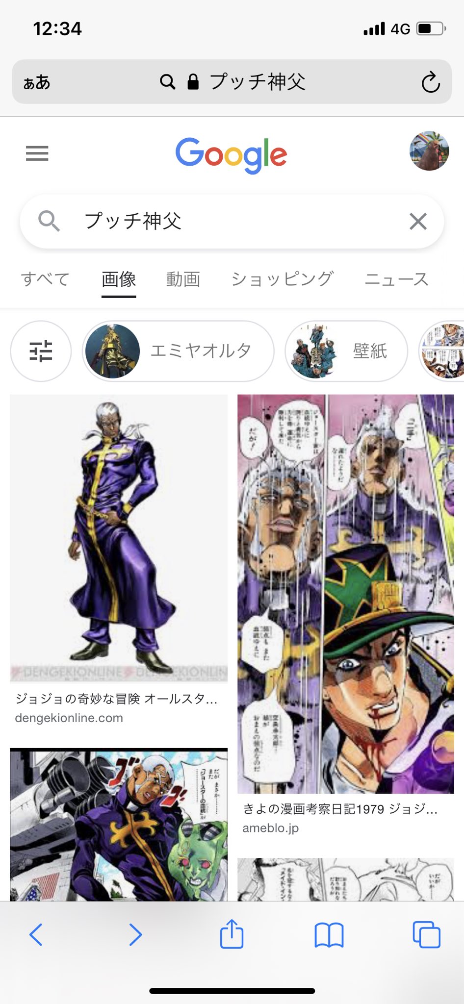 セイウチ プッチ神父で関連画像にエミヤオルタ出てくるの草でしょ セイウチ プッチ神父で関連画像にエミヤオルタ出てくるの草でしょ