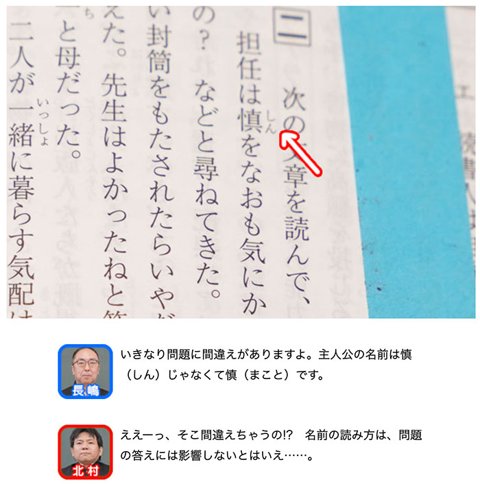 「国語の読解問題って結局、作者に聞かなきゃ正解はわからないんじゃないの〜?」という素朴な疑問を、我らが長嶋有さんにお願いして解決しました。学ラン着用は別にお願いしていません。
国語の読解問題、作者自身が解いたら満点取れるのか!? https://t.co/SGI7Iy6VwM #DPZ 