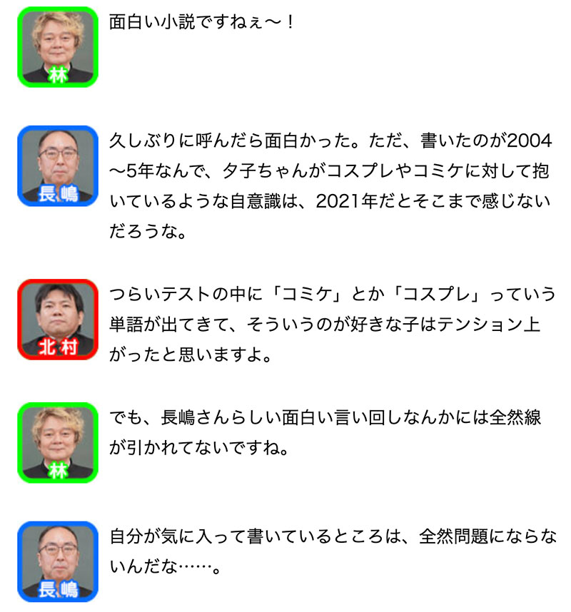 「国語の読解問題って結局、作者に聞かなきゃ正解はわからないんじゃないの〜?」という素朴な疑問を、我らが長嶋有さんにお願いして解決しました。学ラン着用は別にお願いしていません。
国語の読解問題、作者自身が解いたら満点取れるのか!? https://t.co/SGI7Iy6VwM #DPZ 