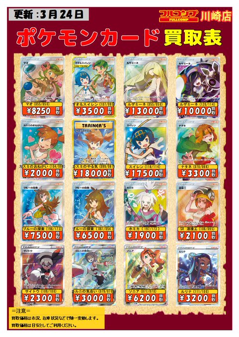 ポケカ リーリエはなぜ高い 高額カード一覧 プロモやsrの買取相場まとめ Magi トレカ専用フリマアプリ