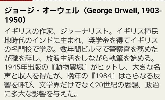 Ibcパブリッシング 営業部 ラダーシリーズ 1984 T Co Q3rfnx9b2c 英語で書かれた 世紀の小説ベスト100 史上最高の文学100 に選ばれた ディストピア 反ユートピア 文学の最高傑作 新訳文庫も出版 世界で再注目される傑作 小説を Ibcパブリッシング 営業部 ラダーシリーズ 1984 T Co Q3rfnx9b2c 英語で書かれた 世紀の小説ベスト100 史上最高の文学100 に選ばれた ディストピア 反ユートピア 文学の最高傑作 新訳文庫も出版 世界で再注目される傑作 小説を