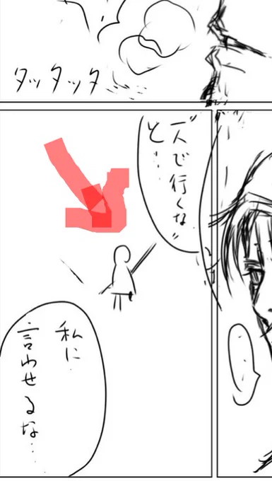 今回の原稿のネームを人に見てもらった際、「最後のコマの前方後円に爪楊枝刺さったみたいなの、コレ何?😨」って訊かれました💦
銃を持って走る軍曹だよ…😥
でももしかしたら鍵穴覗き過ぎて鍵穴に変身してしまった軍曹かも知れない😅 