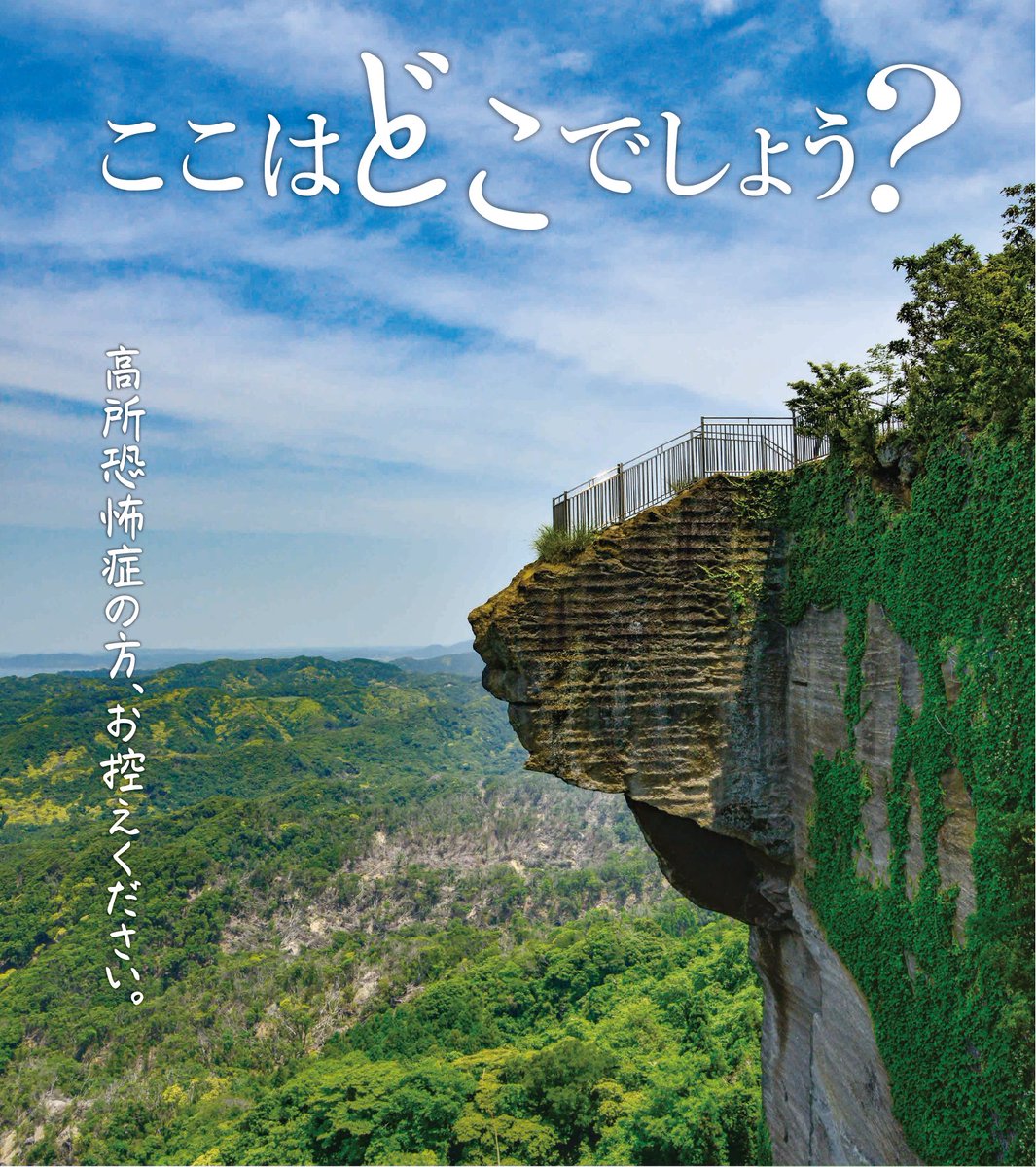 jrここはどこでしょう jrここはどこでしょう