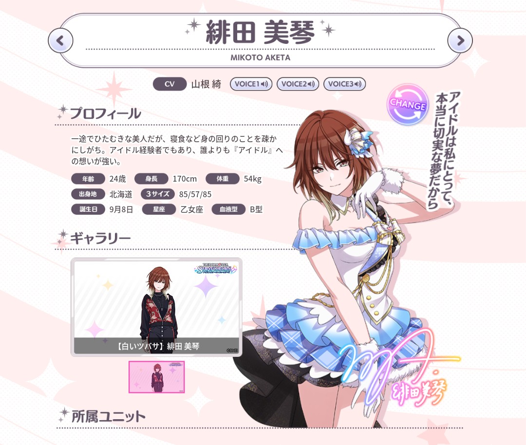 レイオン 美琴のcvの山根さんウマ娘でダイタクヘリオスやってる 緋田美琴 山根綺 ダイタクヘリオス