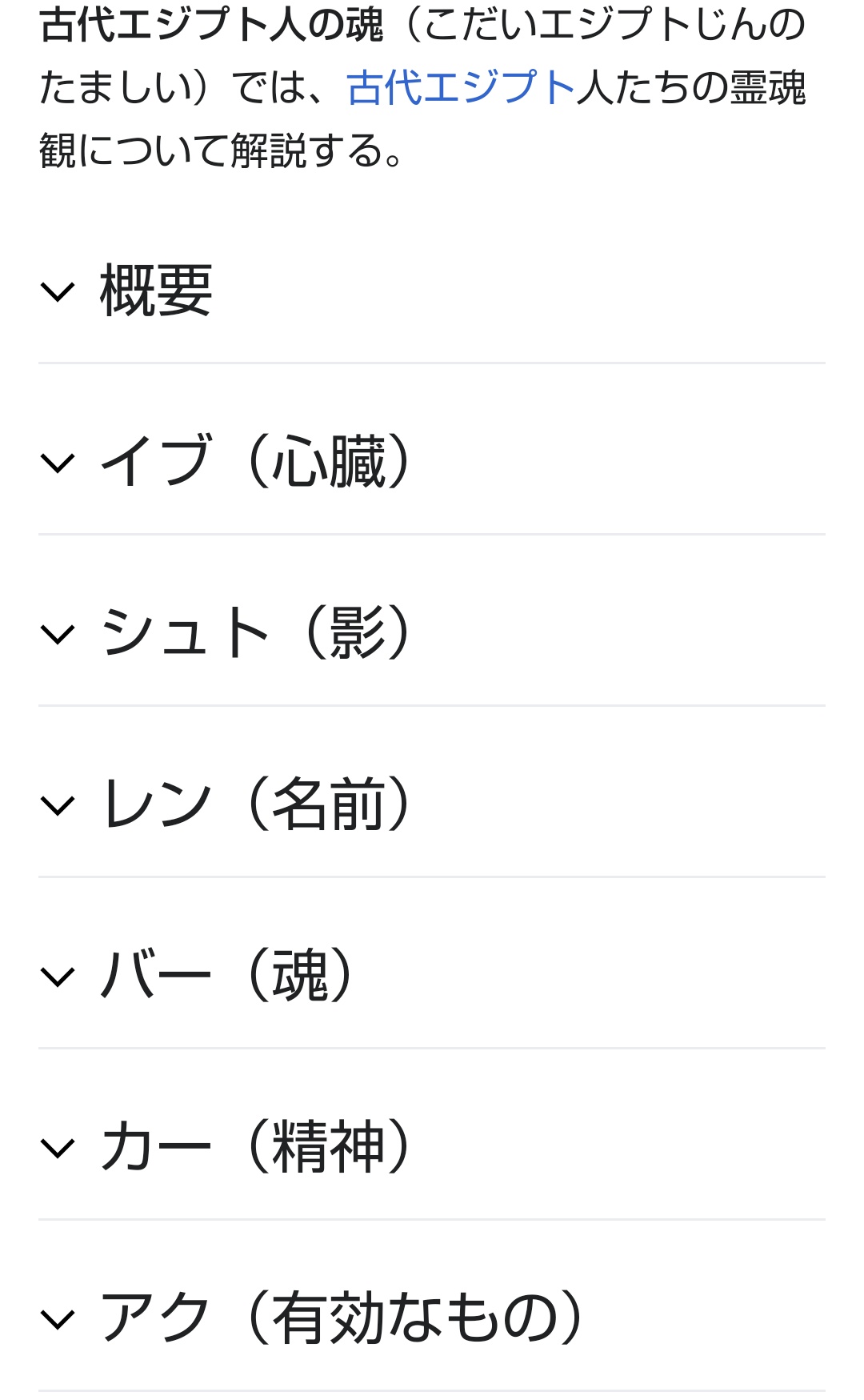 あら Hyakuitiban いわゆるエジプト神話用語なんですよね 漫画だと魂のルビで カー とかかれててわかりやすくなってます ネタバレしない範囲でお伝えするとすると ヘカはurlを 単語は添付写真より参考になれば幸いですhttps T Co Ytqelwmxih