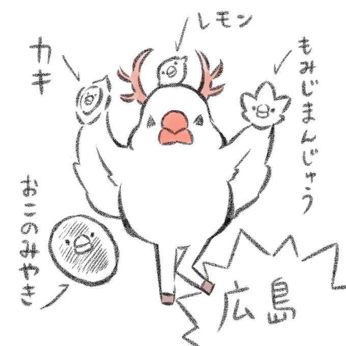 広島よいとこ、1度はおいで♫ 