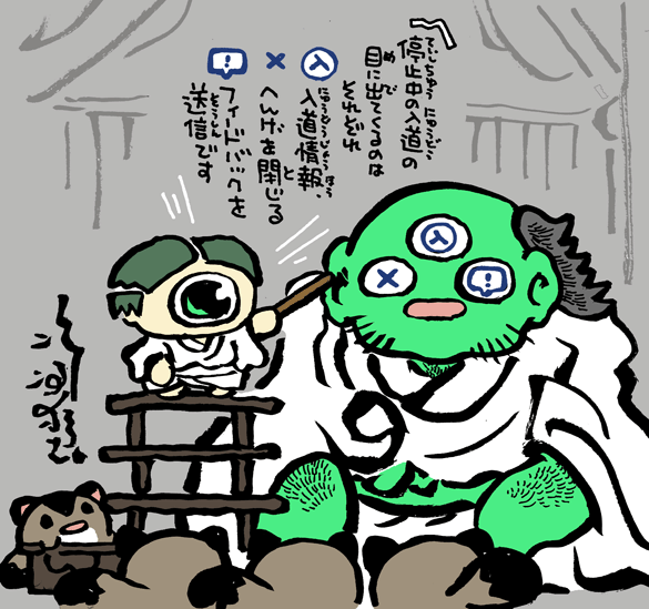 #妖界東西新聞 【停止入道】https://t.co/zW6l6tNNwd 
