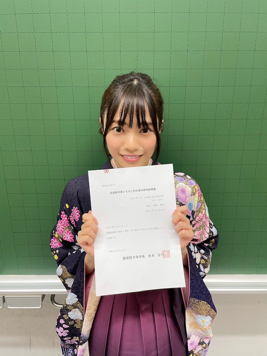 M_M_information's tweet photo. 【#宮田愛萌 ブログ更新3/24】
『普段は2枚くらいなのですが。』①

袴の写真、大量放出です！

 https://t.co/tvyNLyIVxI https://t.co/FG7DgsxgKm