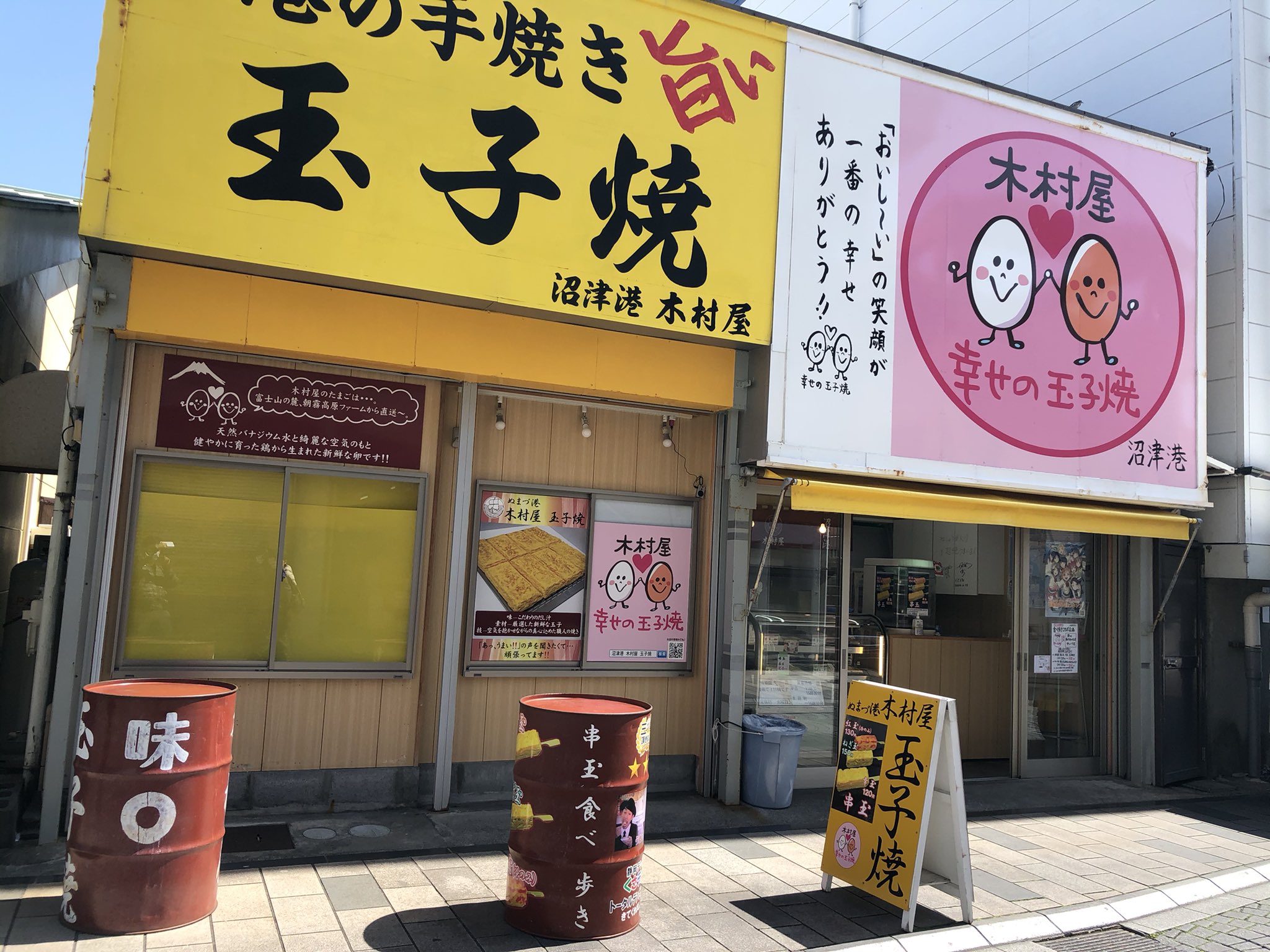 木村屋の幸せの玉子焼 Kimuraya Tamago Twitter