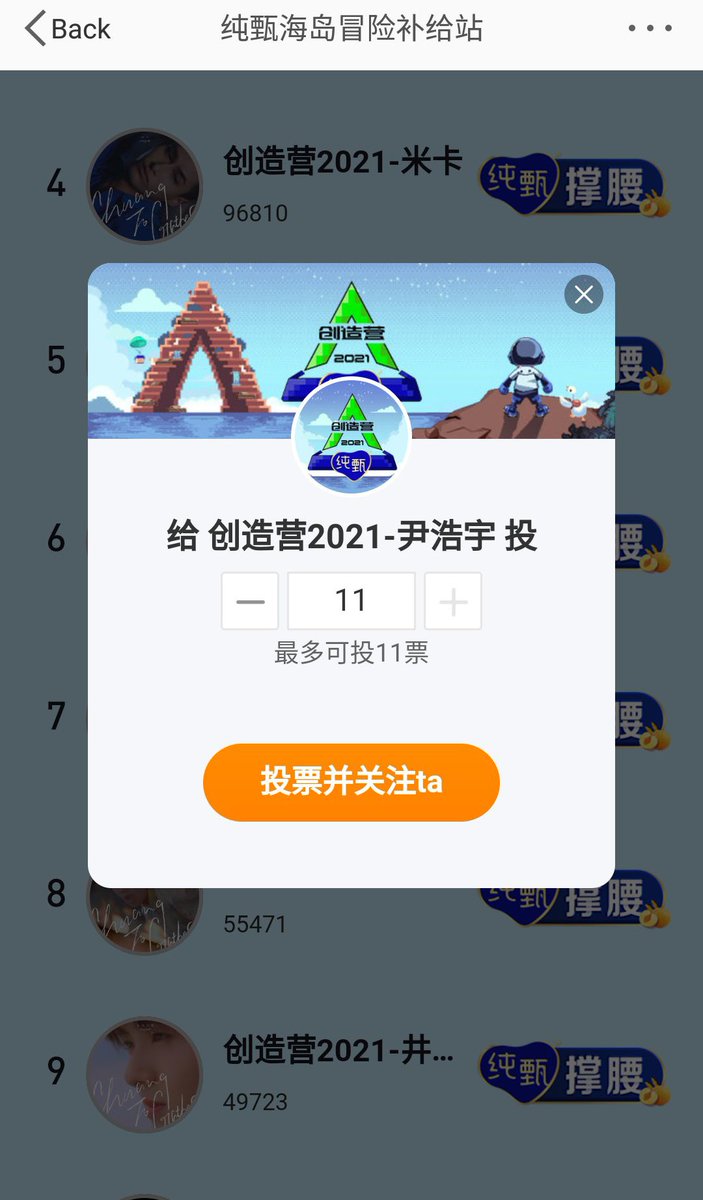 don’t forget to vote Patrick on WeTV and 纯甄海岛冒险补给站 on Weibo and if you can access QQ音乐 and 腾讯视频 please vote for him too! 

#แพทริค #Patrick #尹浩宇 
#Chuang2021  #创造营2021