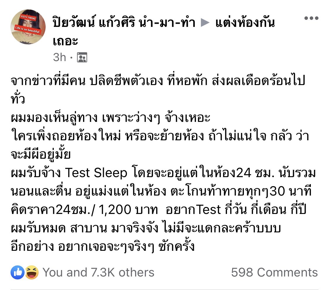 ไอเหี้ย ดีมาก ไม่เลือกงานไม่ยากจน