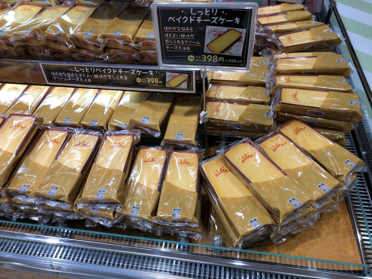 イオンフードスタイル茨木太田店